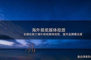 记者：为加盟阿贾克斯，亨德森放弃了在达曼协作的400万镑工资